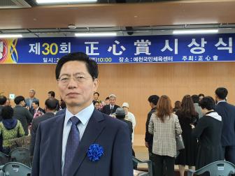제30회 정심상 시상식92019년 10월 3일)