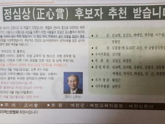 제27회 정심상 후보자 추천 받습니다- 예천신문