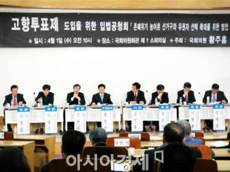 고향투표제 공청회 주제발표 (2015년 4월 1일)