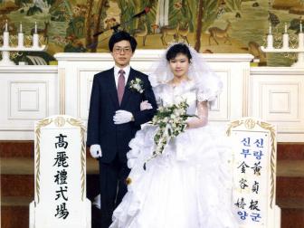 결혼식(1987)