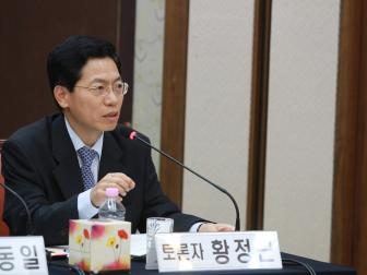 대법원 양형기준 토론회