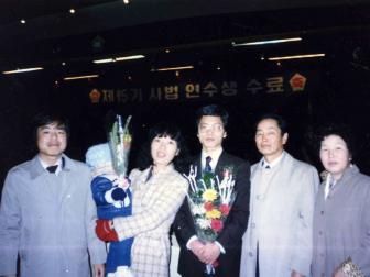 제15기 사법연수원 수료식(1985. 12.)