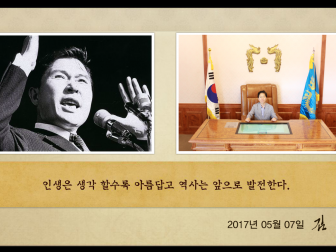 김대중노벨평화상기념관 방문기념(2017. 5. 7.)