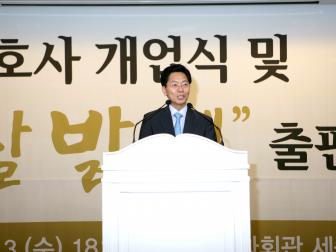 변호사 개업식 및 새달밝깨 출판기념회 4 (2015.6.3.)